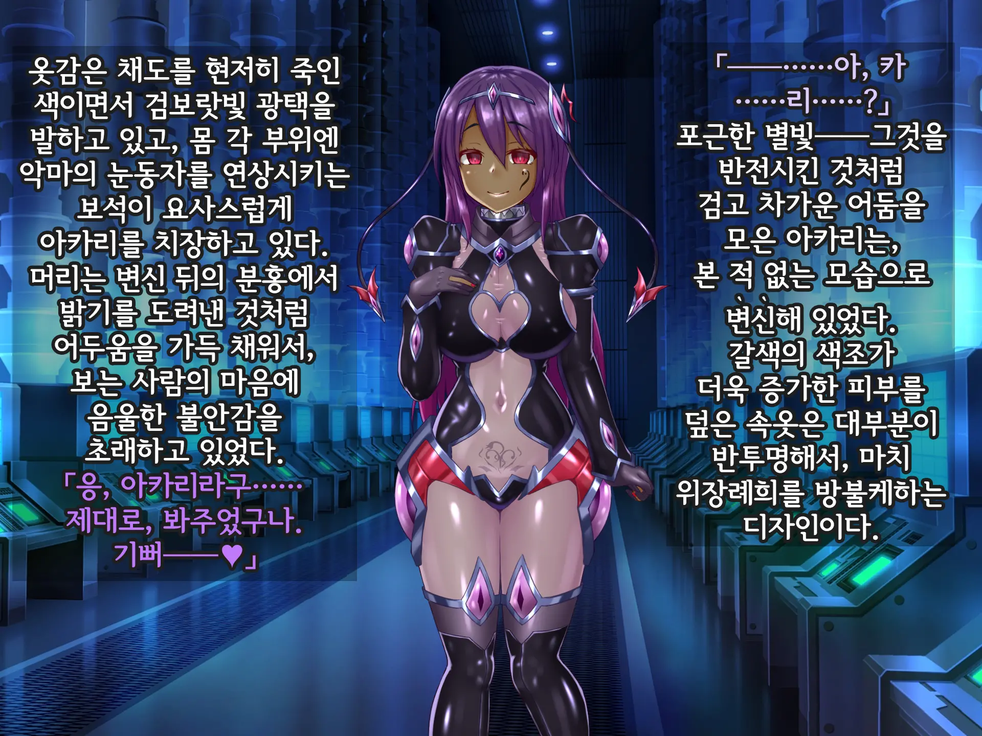 Kisou Seiki Asteria Etsugoku No Kisou Zecchou | 휘장성희 아스텔리아